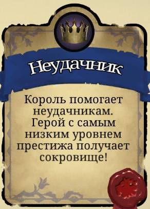 Armello - Карты в "Armello", часть 4: Карты сокровищ, последователей, дворцовых испытаний, а также королевские регалии